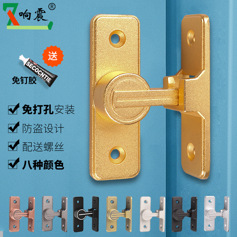 免打孔门栓门扣插销90度推v拉门锁卫生间锁卡扣移门锁扣搭扣门闩