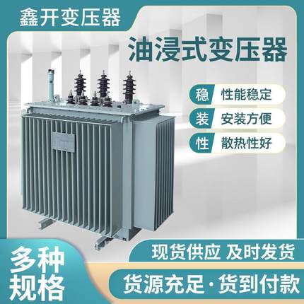 s13油浸式变压器200千瓦变压器160千伏安变压器工业变压器