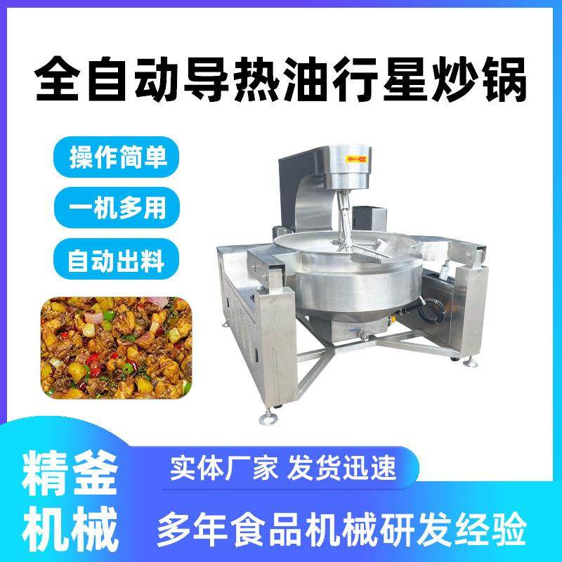 200L电加热导热油炒锅搅拌熬糖锅200斤小型搅拌锅,清洗/食品/商业设备,其他食品加工设备,淘宝优惠券,粉丝福利购,淘宝优惠卷