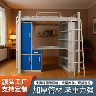 学生宿舍上铺下柜公寓床钢制加固上床下桌多功能铁艺高架床带楼梯