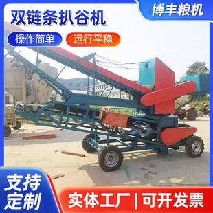 双链条扒谷机自动扒谷出仓机移动式玉米扒谷设备晒场扒粮收谷机