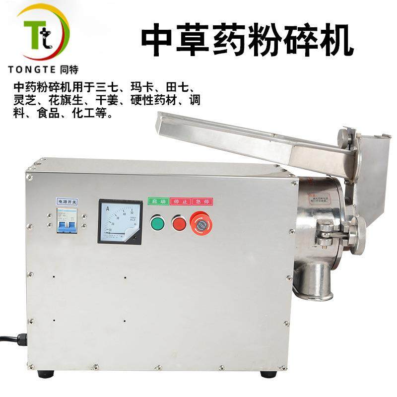 不锈钢流水式中药粉碎机全自动药材粉碎机多功能打粉机,清洗/食品/商业设备,其他食品加工设备,淘宝优惠券,粉丝福利购,淘宝优惠卷