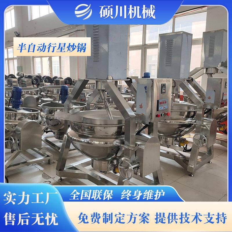 批把膏熬制锅花生酱芝麻酱行星搅拌炒锅琥珀核桃仁搅拌锅厂家