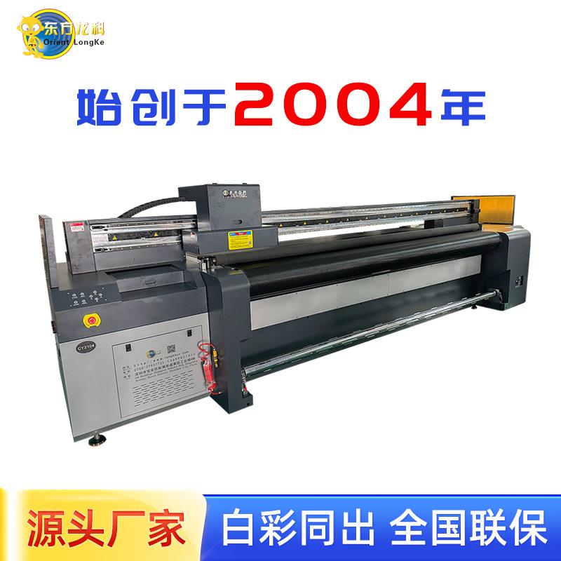 uv喷绘机个性壁画高清宽幅3.2米UV卷材机PVC软膜皮革卷对卷打印机