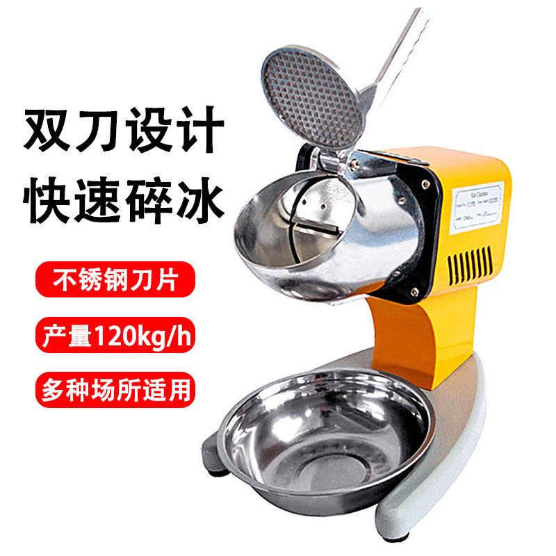 碎冰机商用奶茶店双刀小型雪花刨冰打冰电动摆摊小型大功率沙冰机