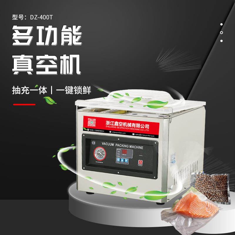 DZ-400T多功能真空机抽充一体零食饼干干货熟食海鲜锁鲜包装机