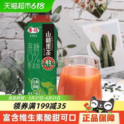 华旗山楂果茶山楂果汁果肉饮料未加蔗糖整箱礼盒经典原味酸甜可口