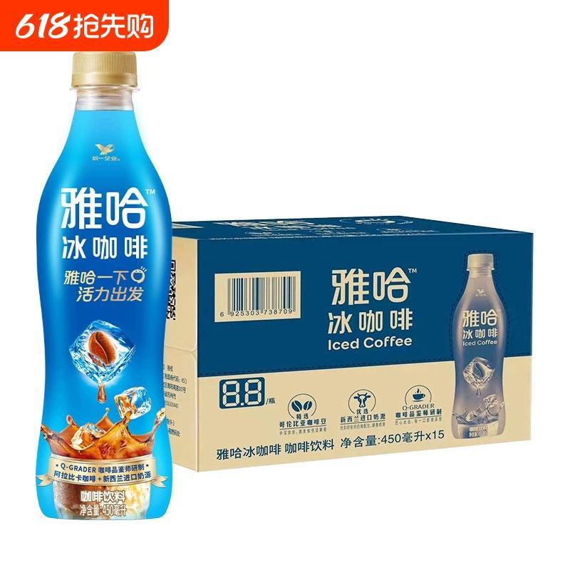 统一雅哈咖啡饮料冰咖啡450ml*15瓶整箱瓶装提神咖啡饮料即饮咖啡