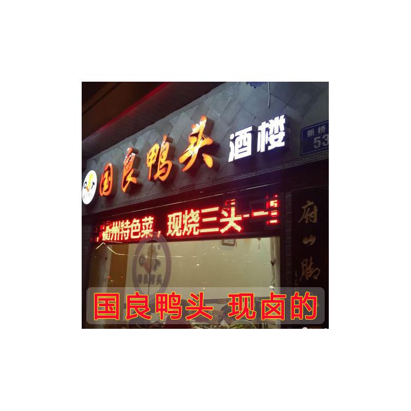 衢州三头一掌 国良阿头 国良鸭头兔头特色美食舌尖现卤熟食