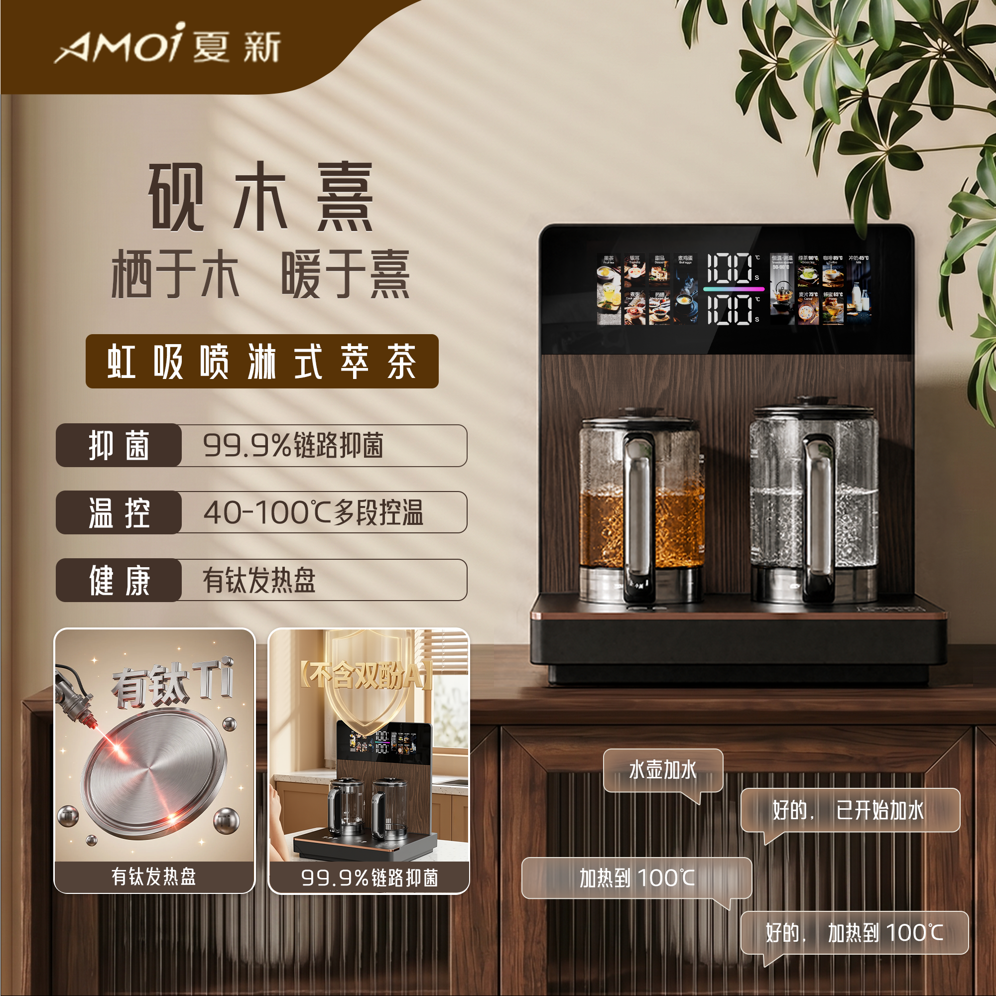 夏新茶吧机餐边柜台式桌面饮水机