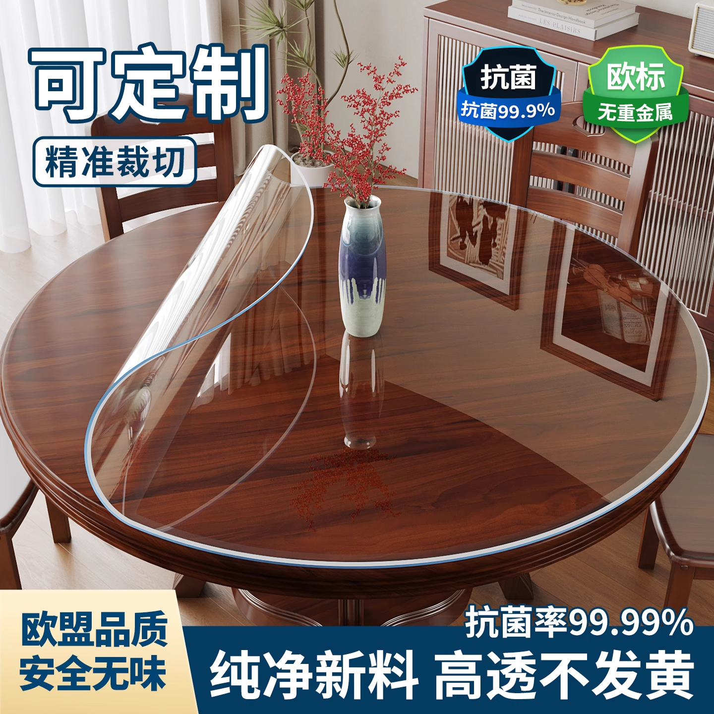 圆形pvc透明餐桌盖垫桌布
