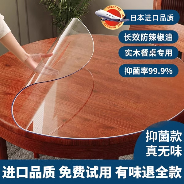 软玻璃pvc圆桌桌布防水防油台布