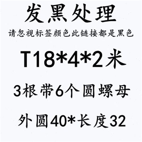 T型定制牙c扣2米形1米丝杠45钢圆螺母套装 螺杆粗梯丝杆牙方15米