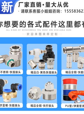 正三通pb t型铜镀镍快插接头白色6-01pb8-02/PB1O0-03/12-04分螺