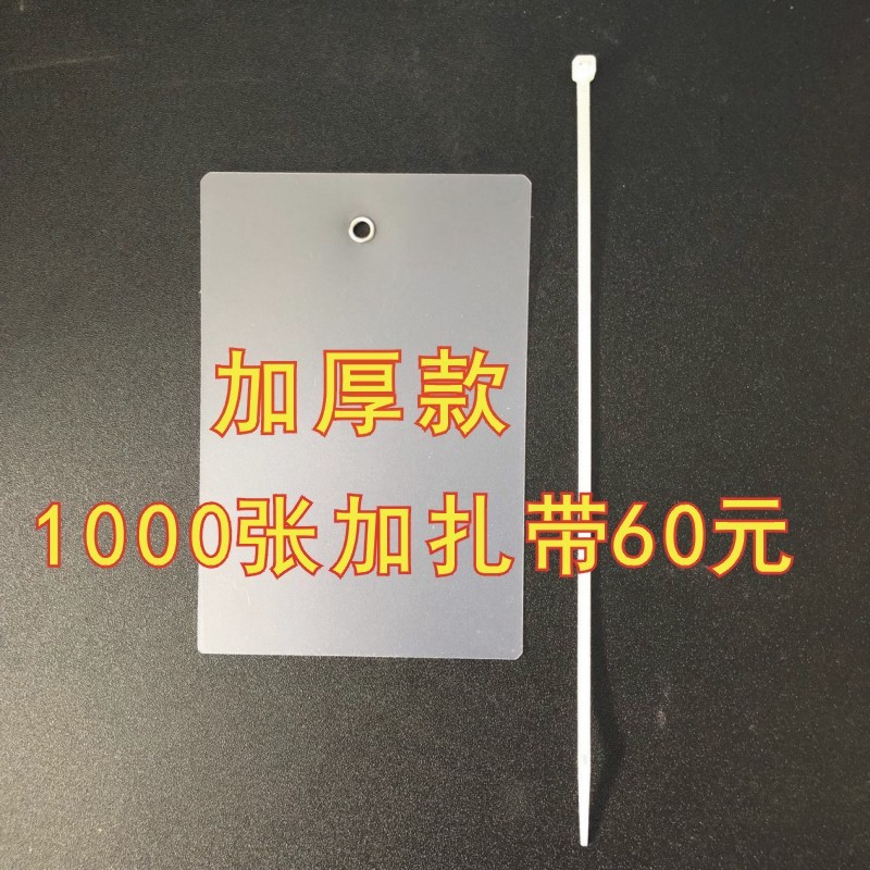 物流吊牌挂签大号塑料挂牌快递快运标签牌磨砂Q挂锁果树植物标识