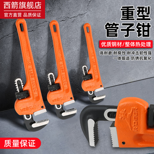 管钳子管钳扳手工业级水管q专用钳子大全夹管钳18寸36寸24寸14寸4
