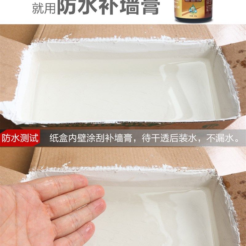 补墙膏防水防潮防霉室内墙面修补白色墙体修复补墙神器.家用腻子,基础建材,腻子/批嵌材料,淘宝优惠券,粉丝福利购,淘宝优惠卷