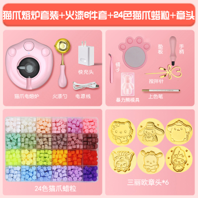 新款猫爪火漆印章电熔炉火漆蜡粒章头手柄套装P一整套智能恒温电