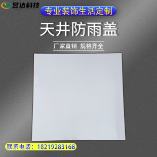 天井防雨盖板检修口楼顶屋面上人孔挡雨蓄水O池盖子阁楼活动天窗