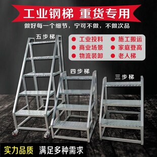工业楼梯老人梯加厚梯二三步梯登高E梯台阶梯家用铁梯子可移动带