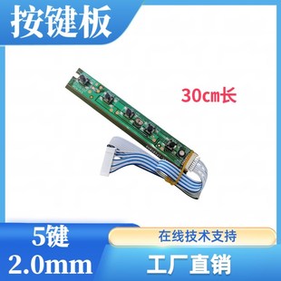 G070VTN01.0n液晶屏驱动板屏线背光线按键板专用800x480分辨率