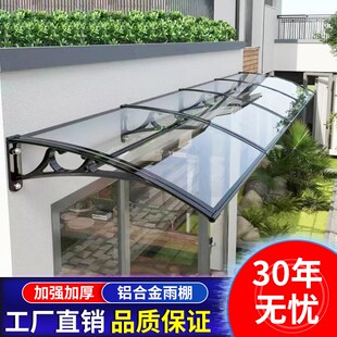 加厚铝合金雨棚i屋檐家用户外窗户雨搭挡板遮阳雨篷户外防雨挡厂