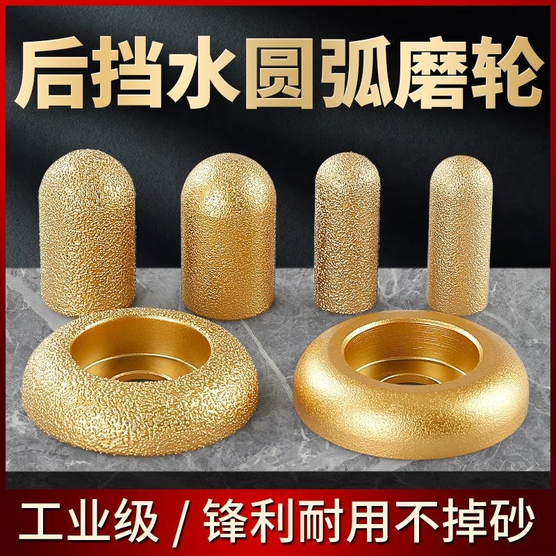 石英石台面后圆i弧刀头石材后挡水磨轮后圆底修边打磨头角磨机铣