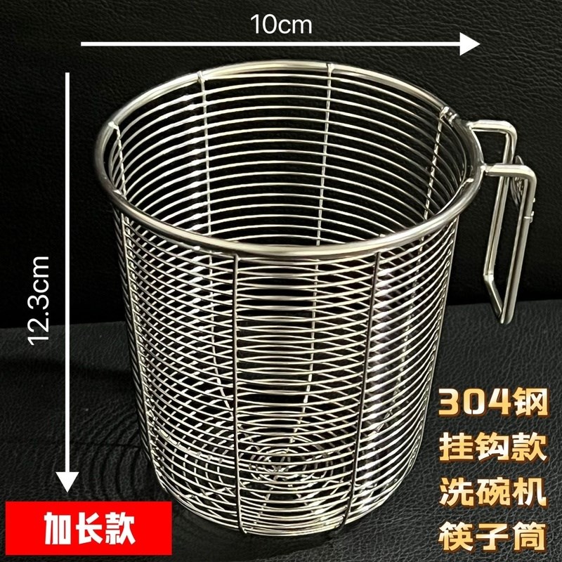 不锈钢筷子筒壁挂式通风筷笼筷F子收纳盒沥水架洗碗机专用