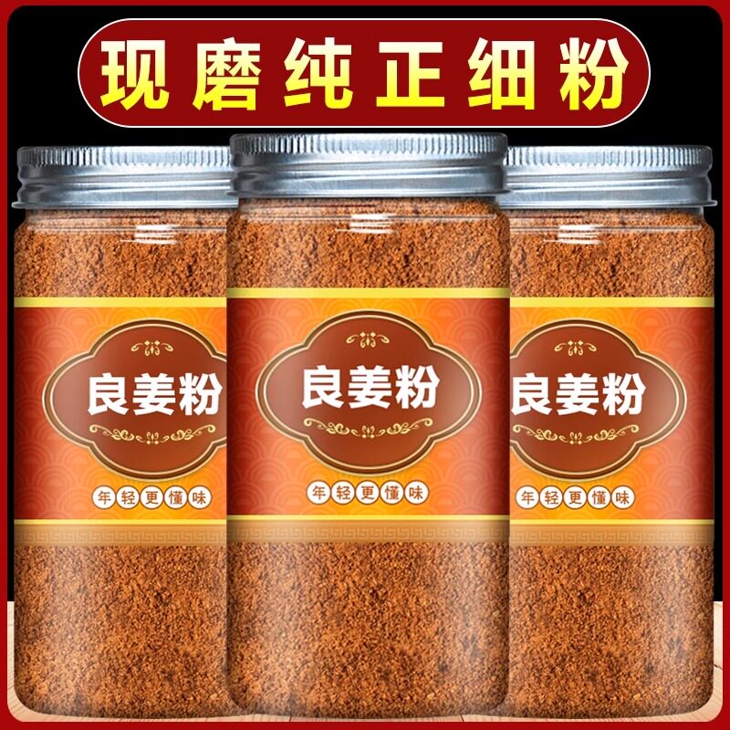 纯正良姜粉香调料大全组合无添加高良姜磨粉散装商用家厨房做饭用