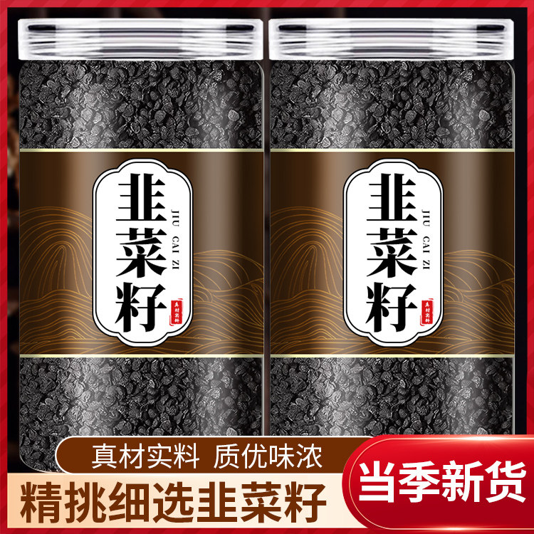 韭菜籽中药材茶官方旗舰店野生炒熟男性持久韭菜子泡茶泡酒泡水喝