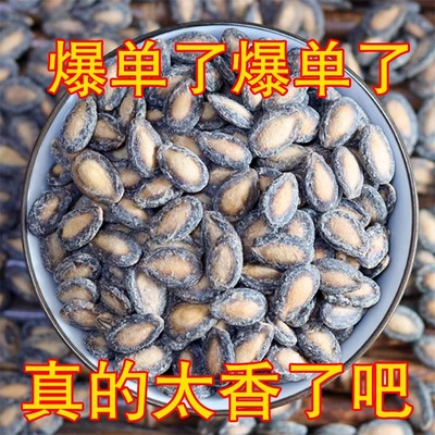 25年现炒新货蚌埠中片小片奶油椒盐西瓜子炒货净含量500g散装零食