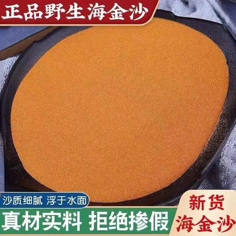 正品天然纯净野生海金沙新货中药材500g正宗海金沙粉中草药泡水喝