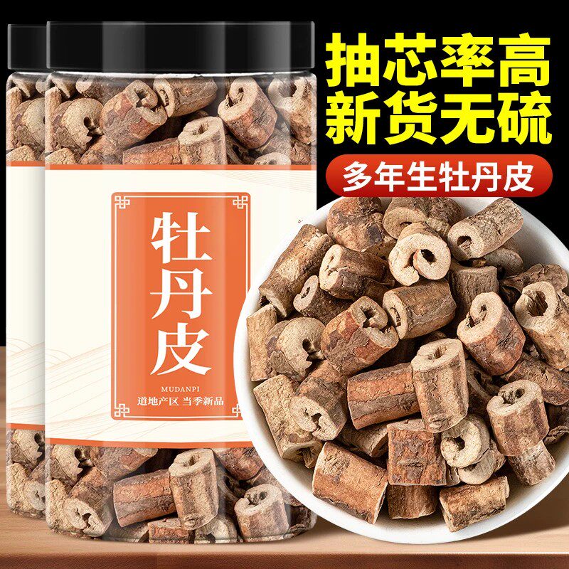牡丹皮中药材正品官方旗舰店足龄老根切片去皮抽芯泡茶泡水牡丹皮