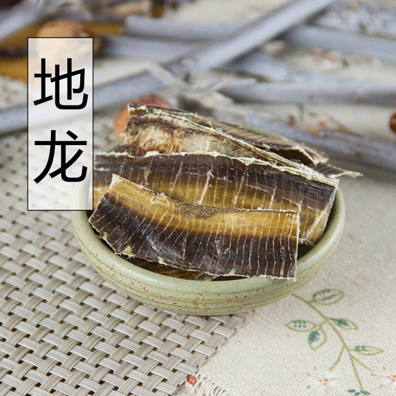 地龙整条广西新货中药材广地龙干蚯蚓无硫整条白颈全开无泥地龙粉
