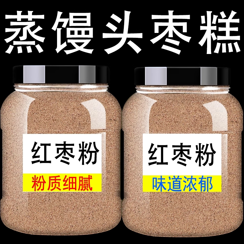 红枣粉纯大红枣现磨蒸馒头无核磨粉孕妇冲饮营养早餐现磨烘焙去核