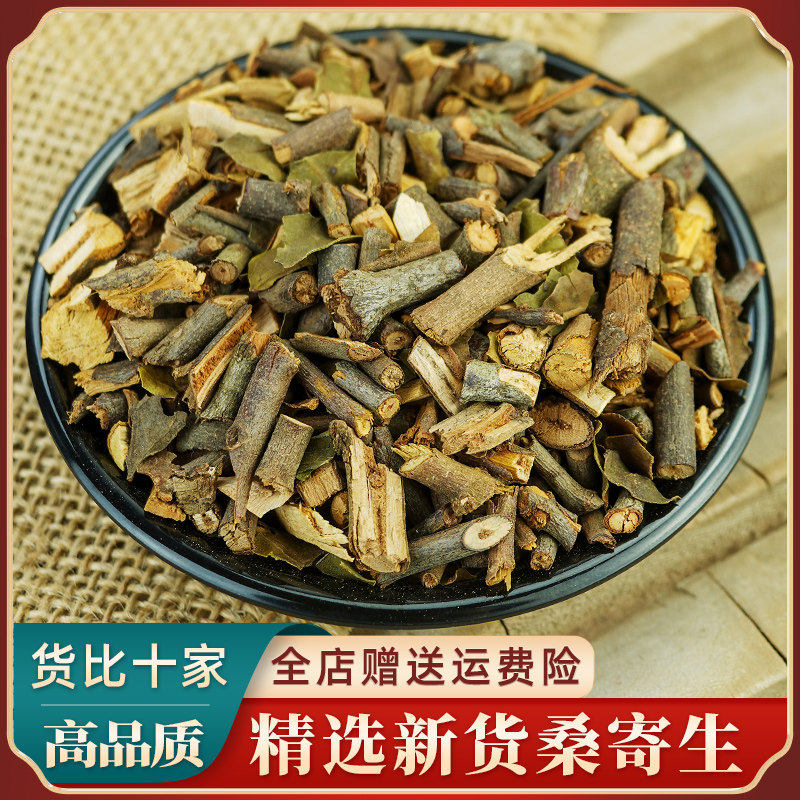 桑寄生中药材500g新货野生桑寄生茶梧州桑寄生磨粉正品另售决明子