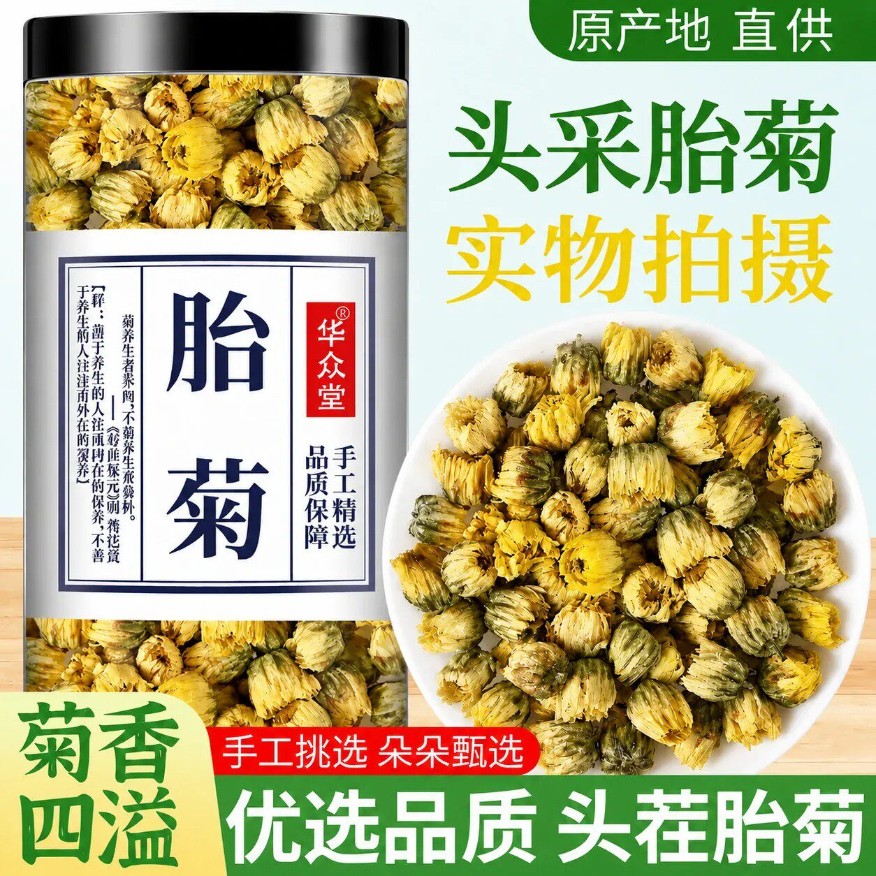 桐头茬胎菊特去乡正品级金银花枸杞泡水喝的养生花茶官方旗舰店