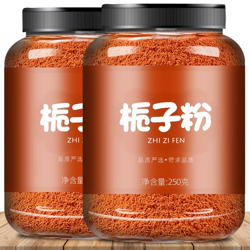 黄栀子粉山栀子粉黄栀子粉可食用上色卤肉炖鸡腌料调料沙姜生姜粉