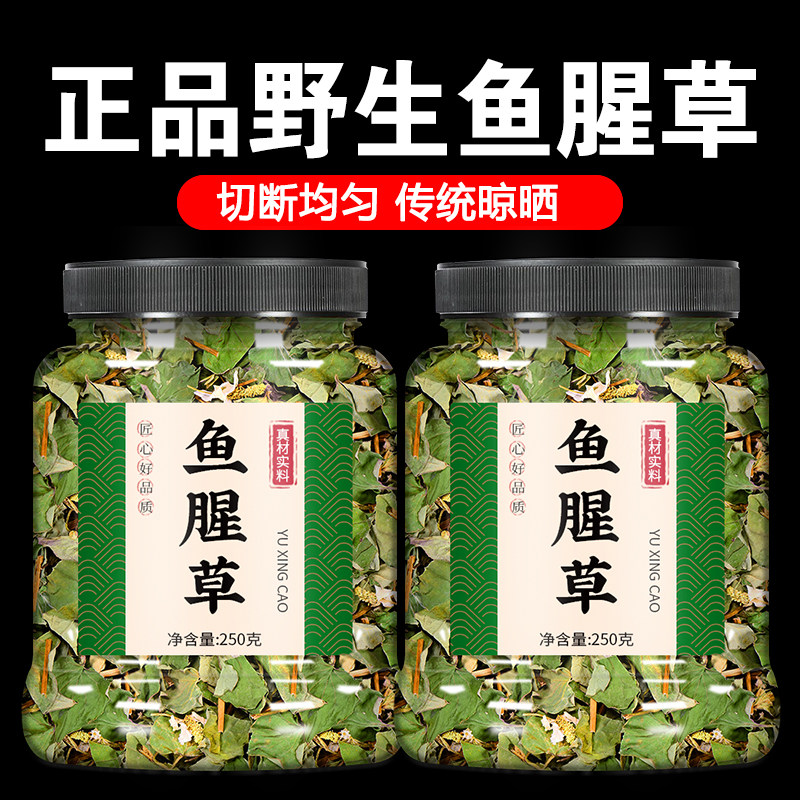 鱼腥草新鲜折耳根干嫩叶泡水喝中药材的功效与作用商用官方旗舰店