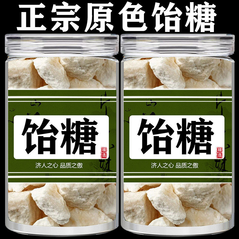 饴糖中药材500g正宗高粱纯正胶饴麦芽糖怡糖官方旗舰店正品包邮
