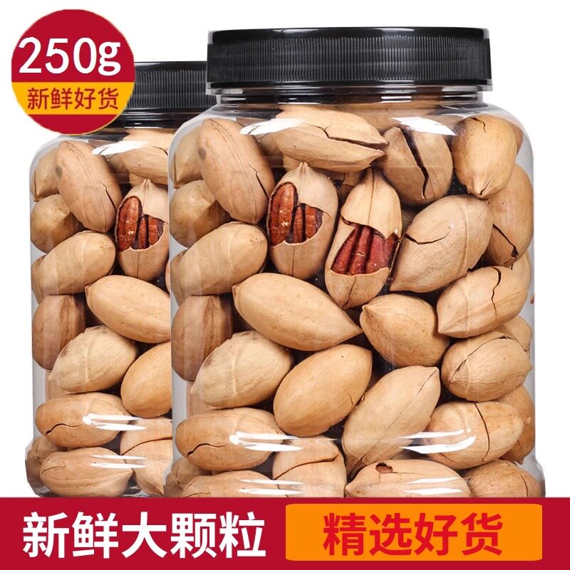 新货碧根果特大颗粒年货坚果批发整箱 美国长寿果核桃休闲零食