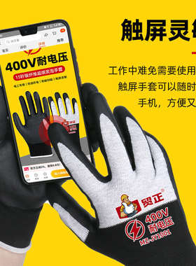 绝缘手套电工防静电防电低压400v10kv专用带电作业鞋超薄高压380V