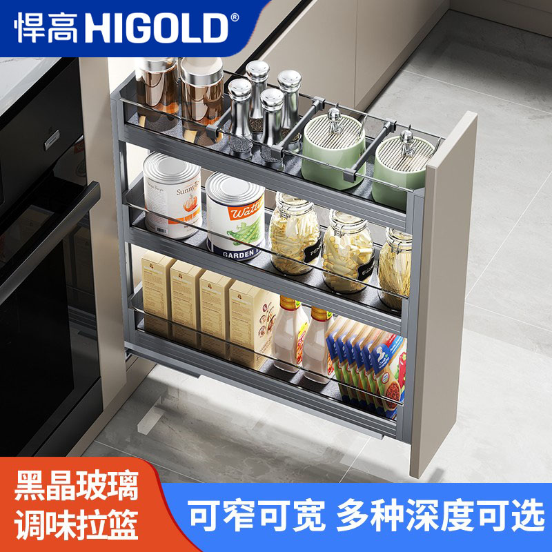 悍高适用调味拉篮厨房橱柜抽屉