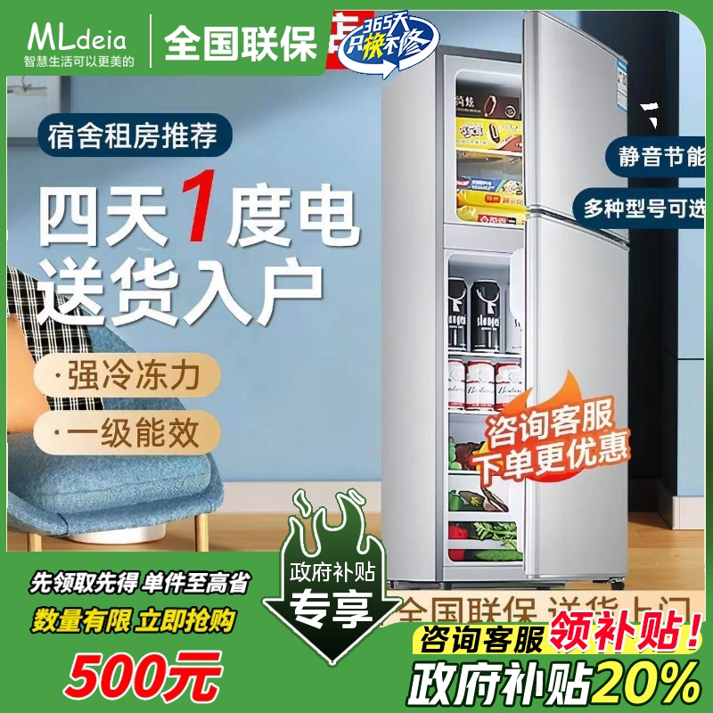 118升冰箱家用无霜变频小