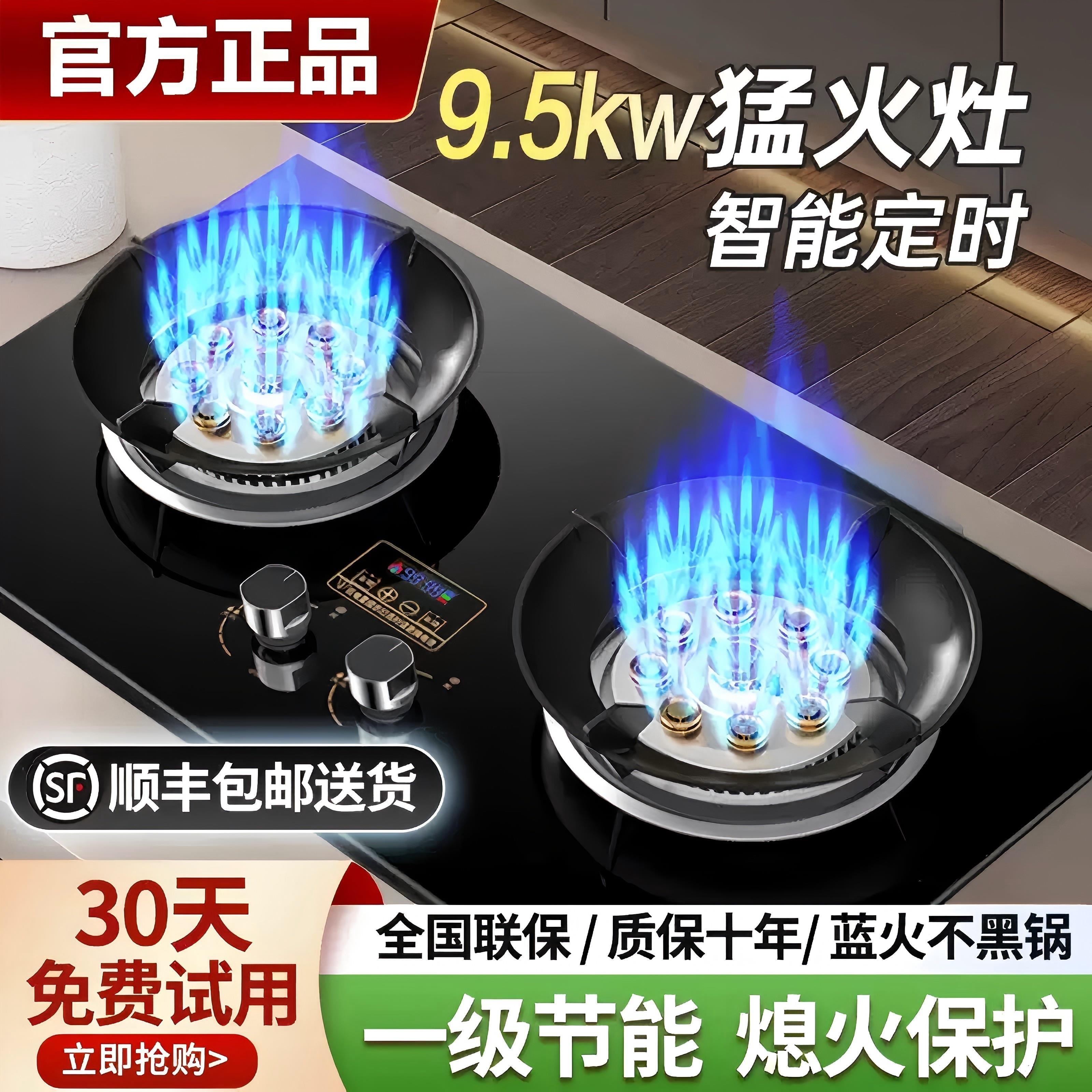 燃气灶双家用液化台式天然