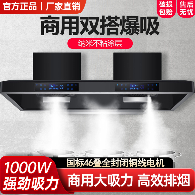 新款商用抽油烟机大吸力农