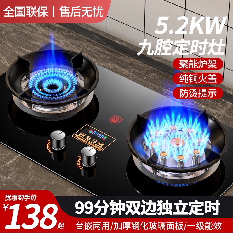 煤气灶双家用天然猛火炉定