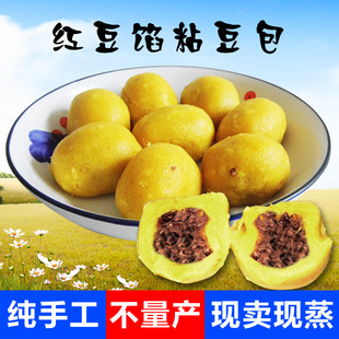 山西特产黄蒸 粘豆包 10个包邮糯米粉 年糕