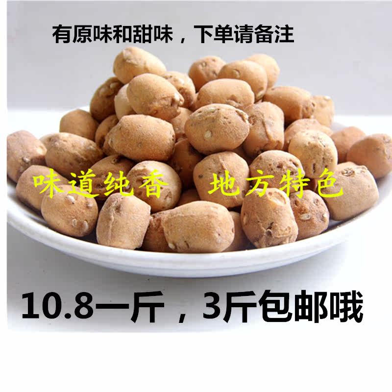 山西特产武乡炒指原味甜味土炒馍豆类制品