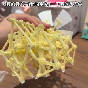 风力仿生兽手工diy组装儿童科学实验套装风能动力机械兽玩具无线